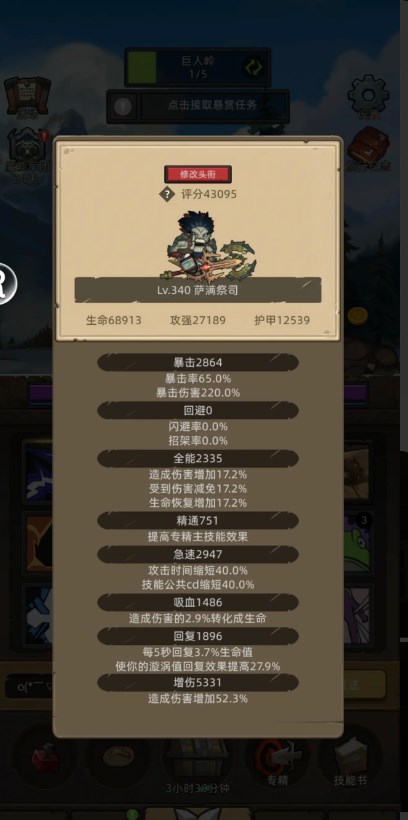异世界勇者无限资源版4