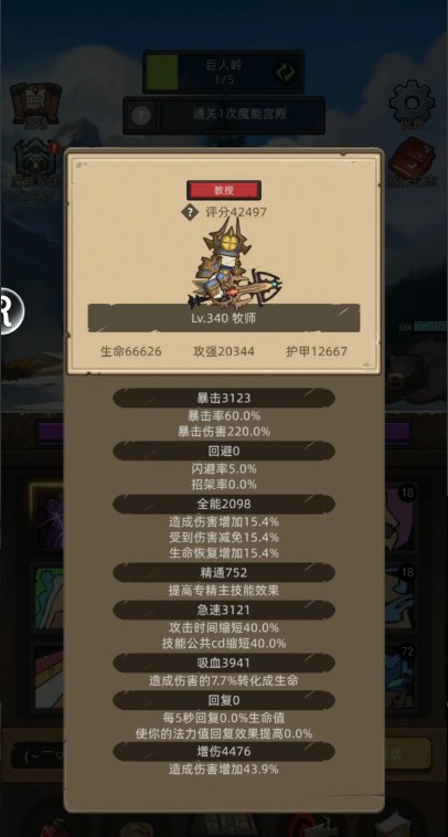 异世界勇者无限资源版4