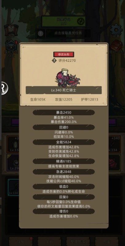 异世界勇者无限资源版4