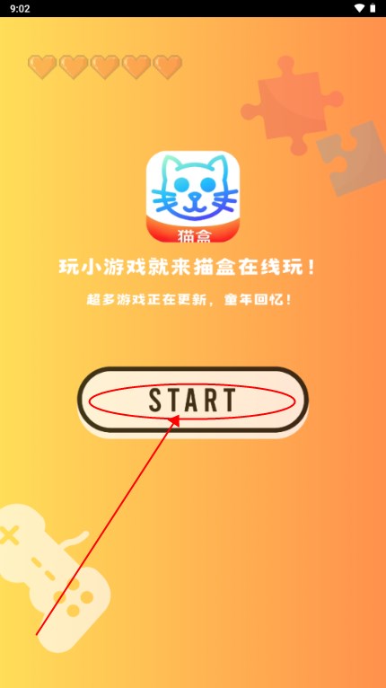 猫盒小游戏盒子app4
