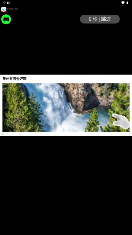 猫盒小游戏盒子app4