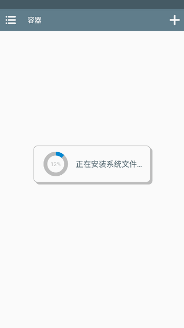 Winlator J大版pc模拟器4