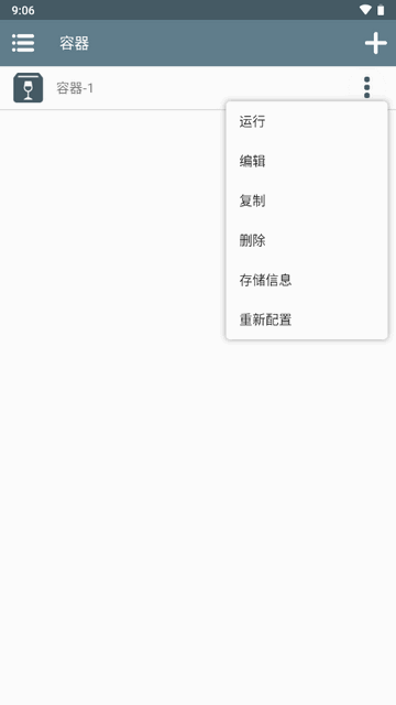 Winlator J大版pc模拟器4
