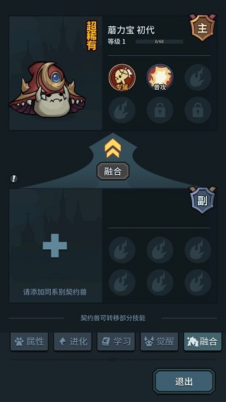 提灯与地下城手游官方版4