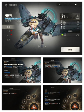 湮灭边界线手游国服4