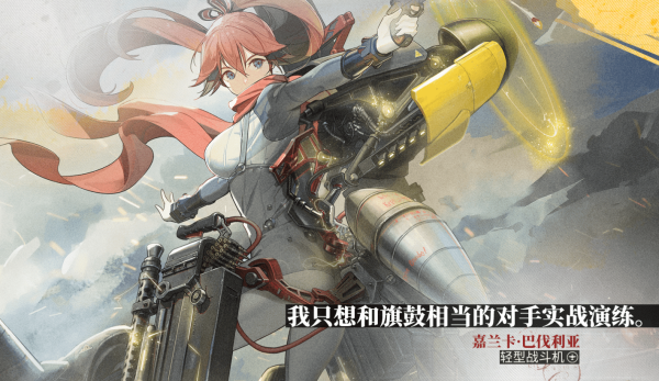 湮灭边界线手游国服4