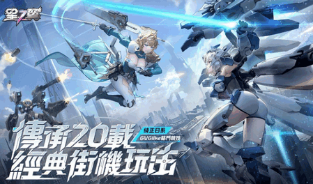 星之翼台服手机最新版4