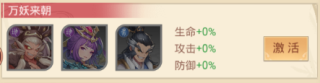 凡人伏魔录4