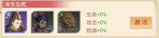 凡人伏魔录4