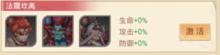 凡人伏魔录4
