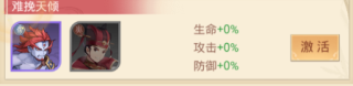 凡人伏魔录4