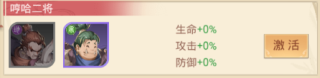 凡人伏魔录4