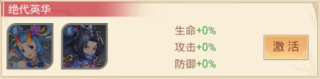 凡人伏魔录4