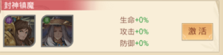 凡人伏魔录4