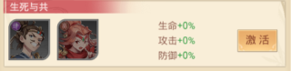 凡人伏魔录4