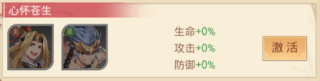 凡人伏魔录4