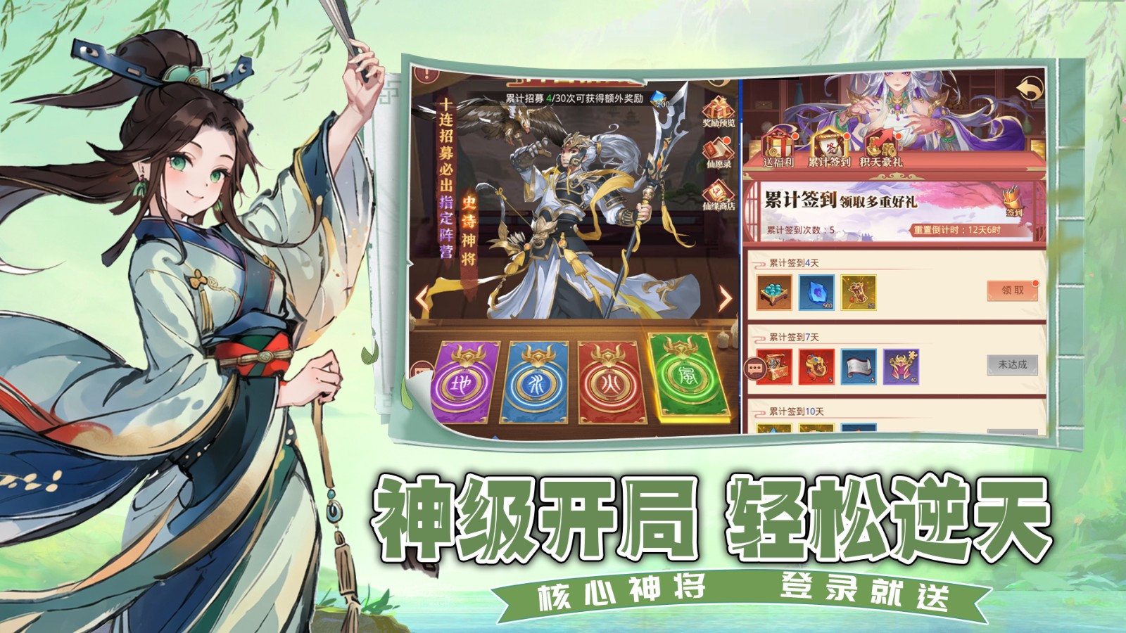 凡人伏魔录4