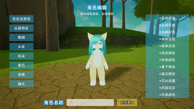 星源遗境测试服游戏4