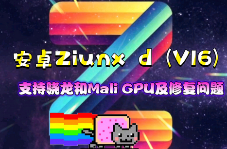 新NS模拟器Ziunx d模拟器最新版4