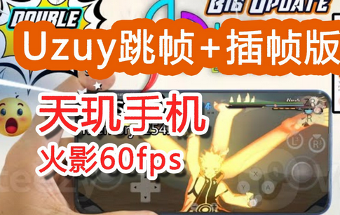 Uzuy X模拟器安兔兔版4
