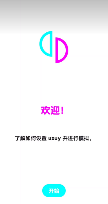 Uzuy X模拟器安兔兔版4