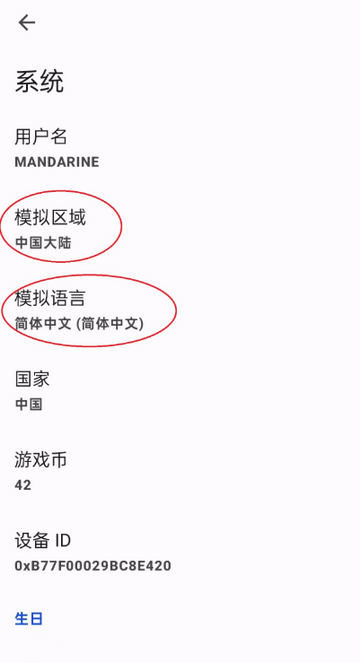 柑橘Mandarine模拟器3ds官方版4