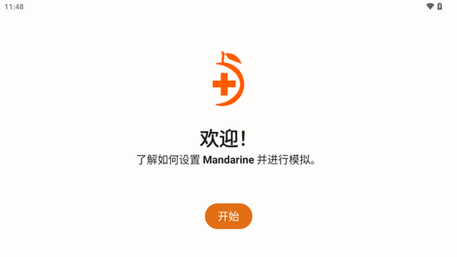 柑橘Mandarine模拟器3ds官方版4