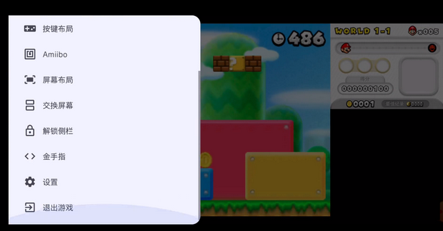 柑橘Mandarine模拟器3ds官方版4