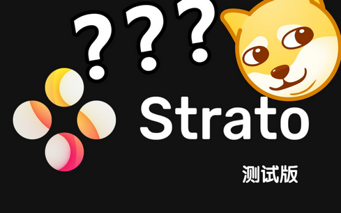 Strato模拟器中文版4