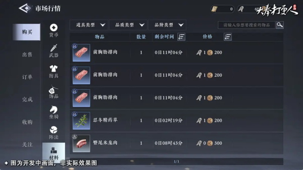 大奉打更人最新测试服4