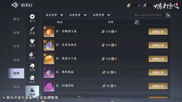 大奉打更人最新测试服4