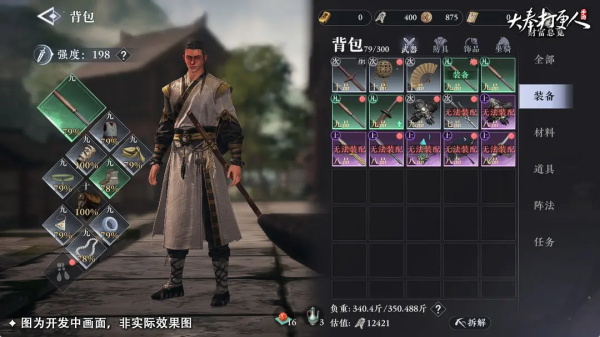 大奉打更人最新测试服4