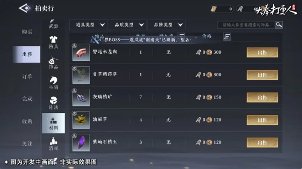 大奉打更人最新测试服4