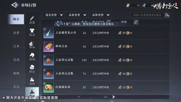 大奉打更人最新测试服4