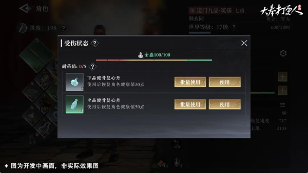 大奉打更人最新测试服4