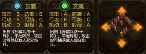 群雄时代安卓版4