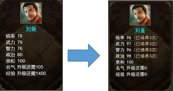 群雄时代安卓版4