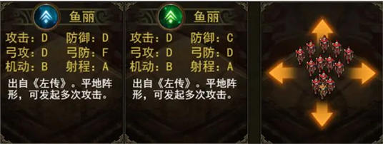 群雄时代安卓版4