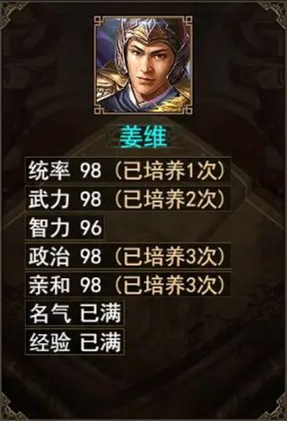 群雄时代安卓版4