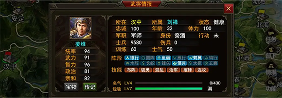 群雄时代安卓版4