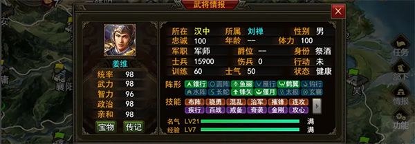 群雄时代安卓版4