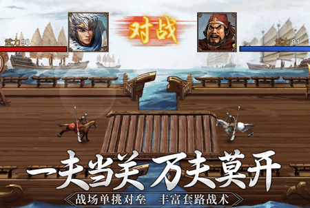 群雄时代安卓版4