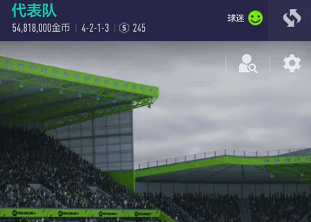 足球在线4移动版手游(FIFA Online 4 M)4