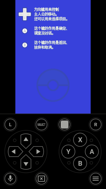 新安卓3ds模拟器(33DDSS Emulator)4