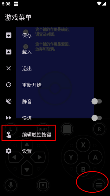 新安卓3ds模拟器(33DDSS Emulator)4