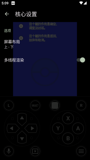 新安卓3ds模拟器(33DDSS Emulator)4