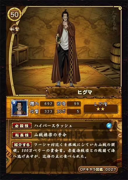 航海王秘宝寻航日服4