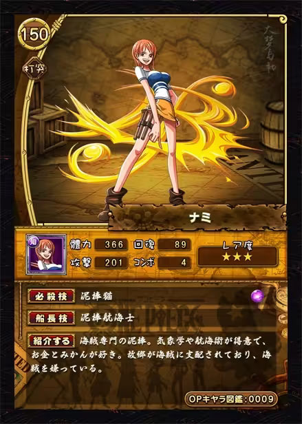 航海王秘宝寻航日服4