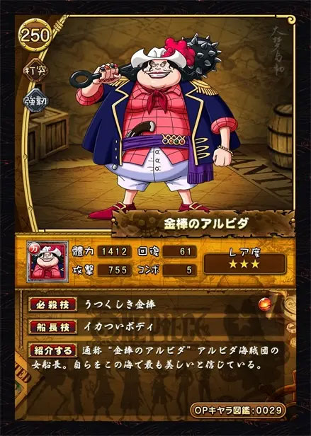 航海王秘宝寻航日服4