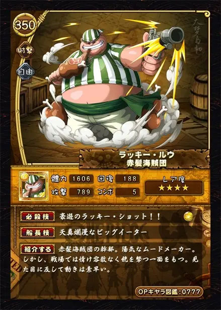 航海王秘宝寻航日服4